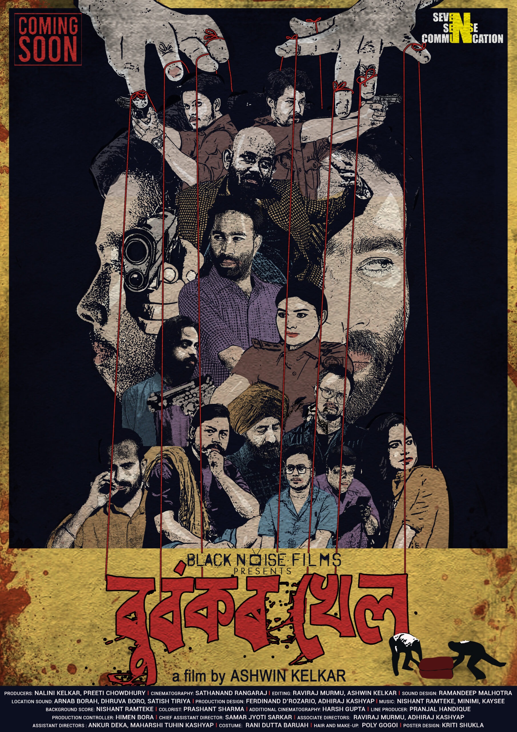 Independent Feature Film