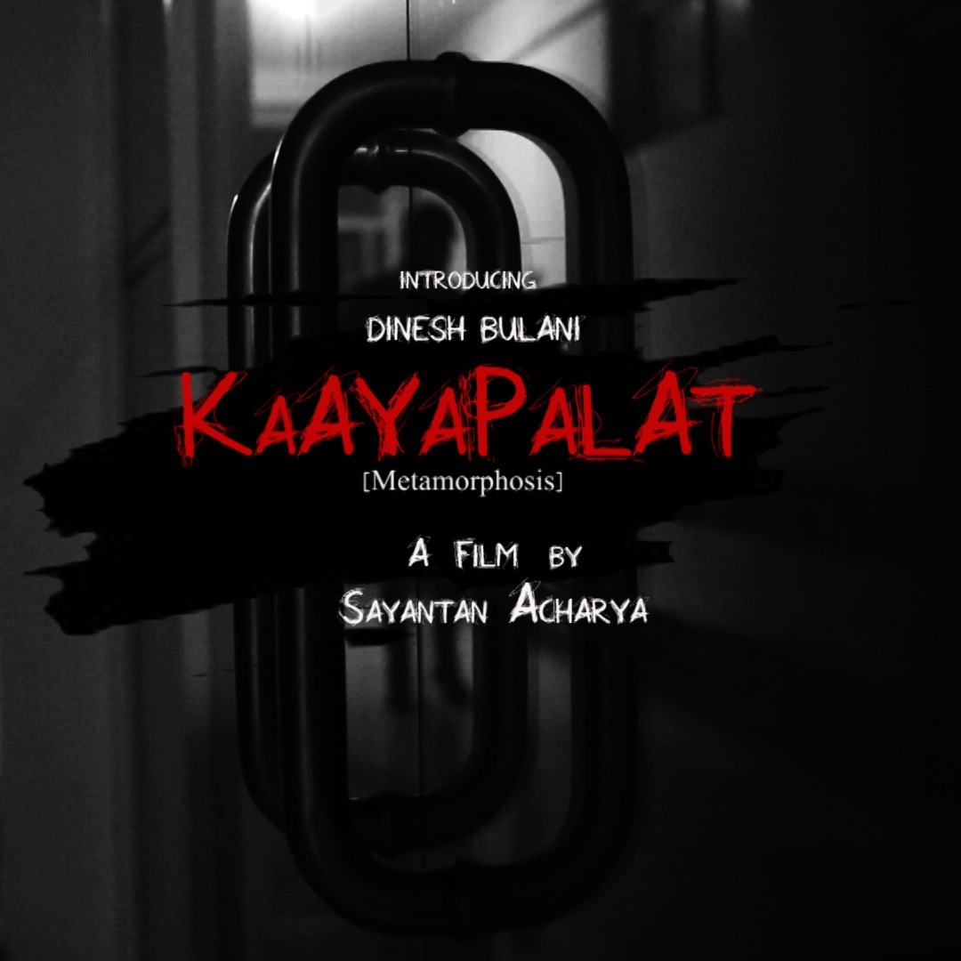 Short Film
